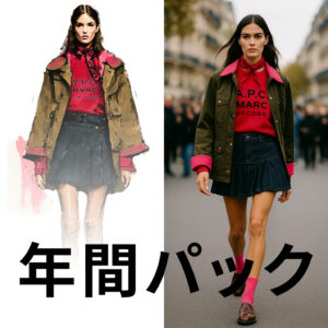 年間購読 - PROMOSTYL