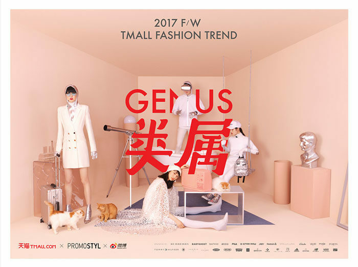 Communication TMALL X PROMOSTYL